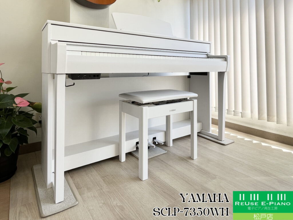 ヤマハ SCLP-7350WH ホワイトウッド 2022年製 YAMAHA Clavinova