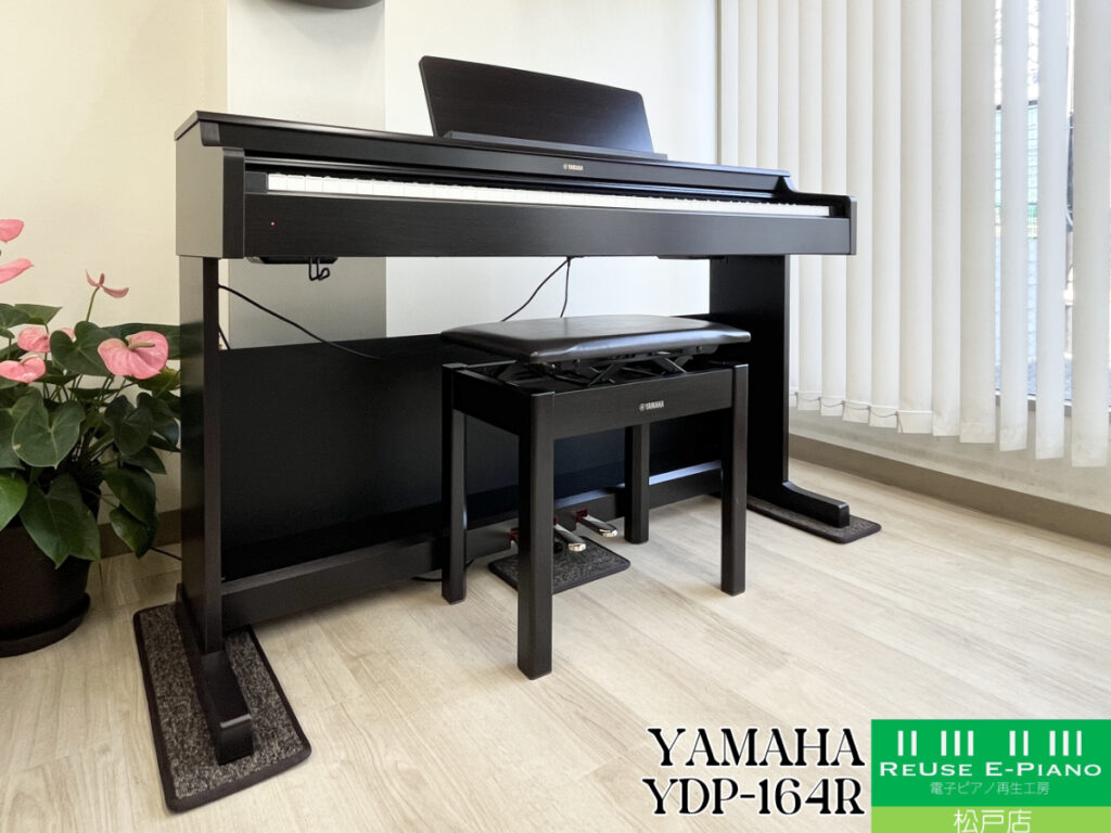 ヤマハ YDP-164R ローズウッド調 2019年製 YAMAHA ARIUS アリウス