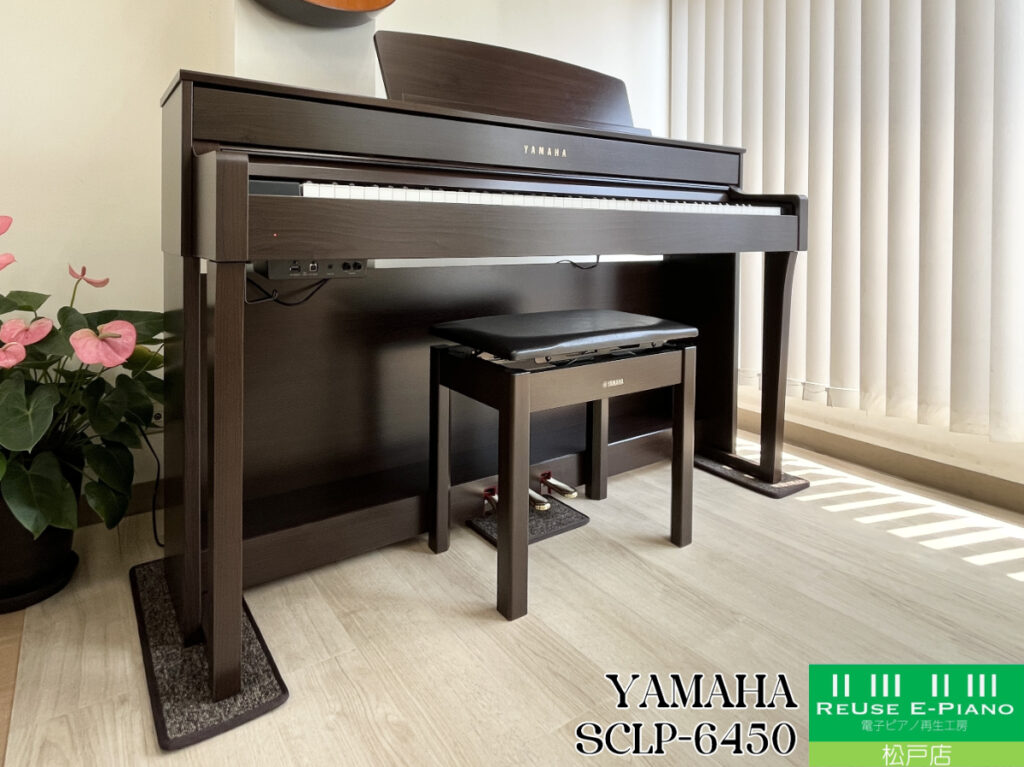 ヤマハ SCLP-6450 ダークアルダー調 2018年製 YAMAHA Clavinova