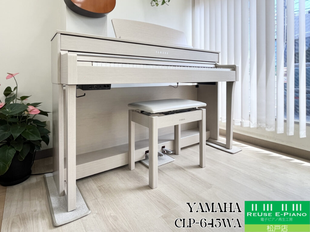 ピアノ椅子 19年製【YAMAHA】CLP-645DW クラビノーバ セット品 ヤマハ CLP-645WA ホワイトアッシュ調仕上げ 2018年製 YAMAHA