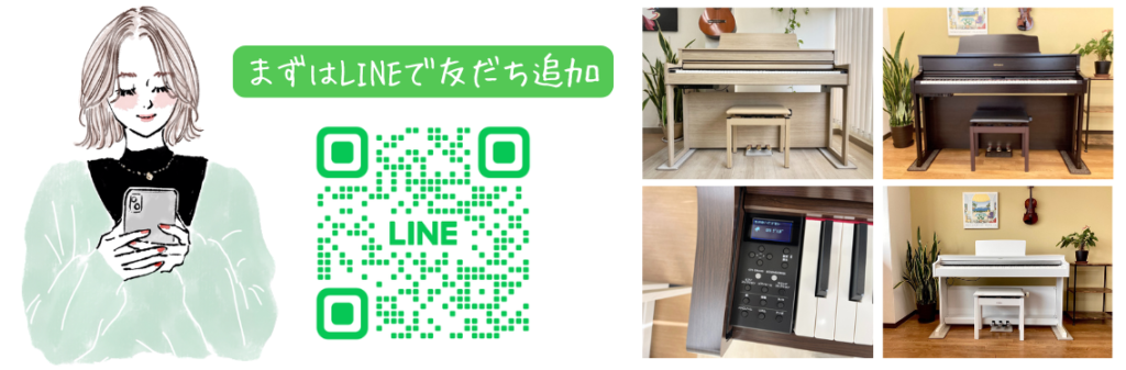 電子ピアノ 買取・売却なら電子ピアノ再生工房へ | LINE査定ご利用ガイド|電子ピアノ再生工房 電子ピアノ 買取・売却なら電子ピアノ再生工房へ | LINE査定ご利用ガイド|電子ピアノ再生工房