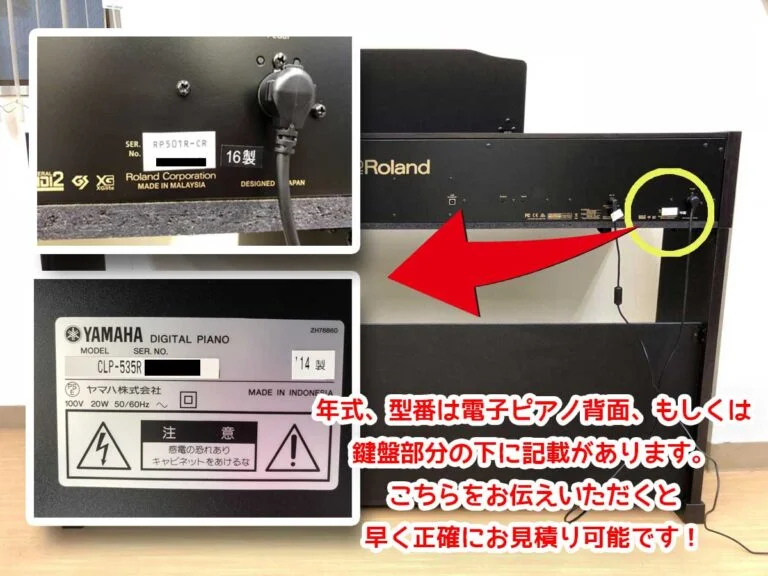 電子ピアノ 買取・売却なら電子ピアノ再生工房へ | LINE査定ご利用ガイド|電子ピアノ再生工房 電子ピアノ 買取・売却なら電子ピアノ再生工房へ | LINE査定ご利用ガイド|電子ピアノ再生工房